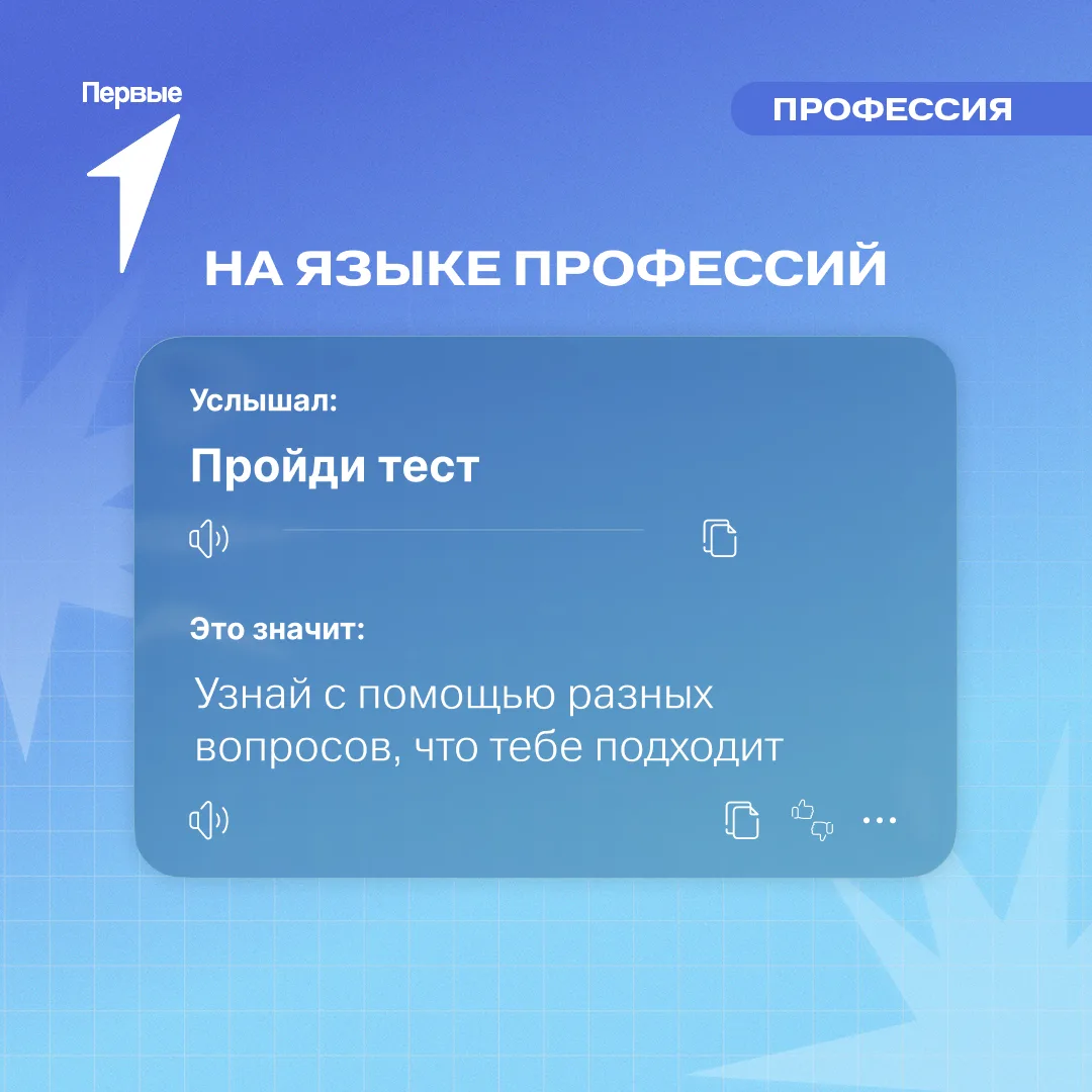 Переведи на понятный язык 📖
