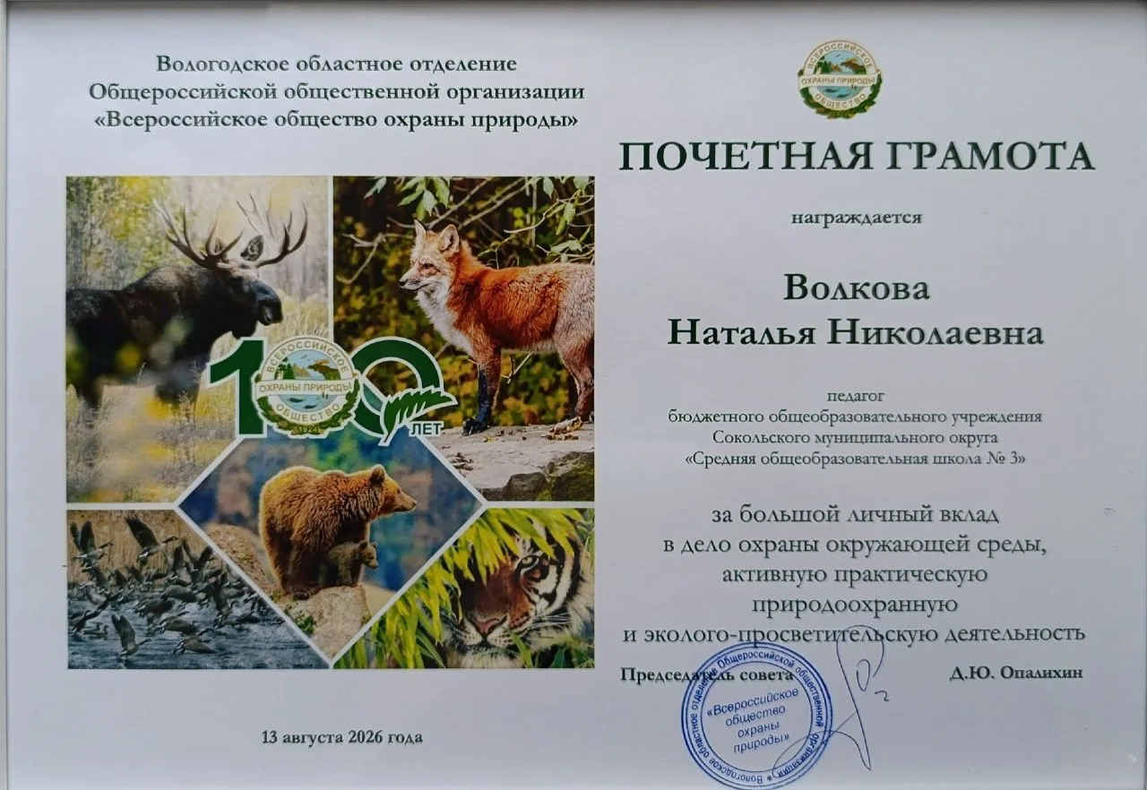 В новом учебном году в школе продолжится работа лесных классов. И  у нас уже есть резул...