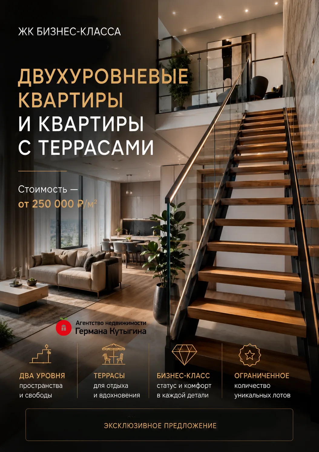 Появились в продаже двухуровневые квартиры и квартиры с террасами в новом ЖК в центре Волгограда.

Э