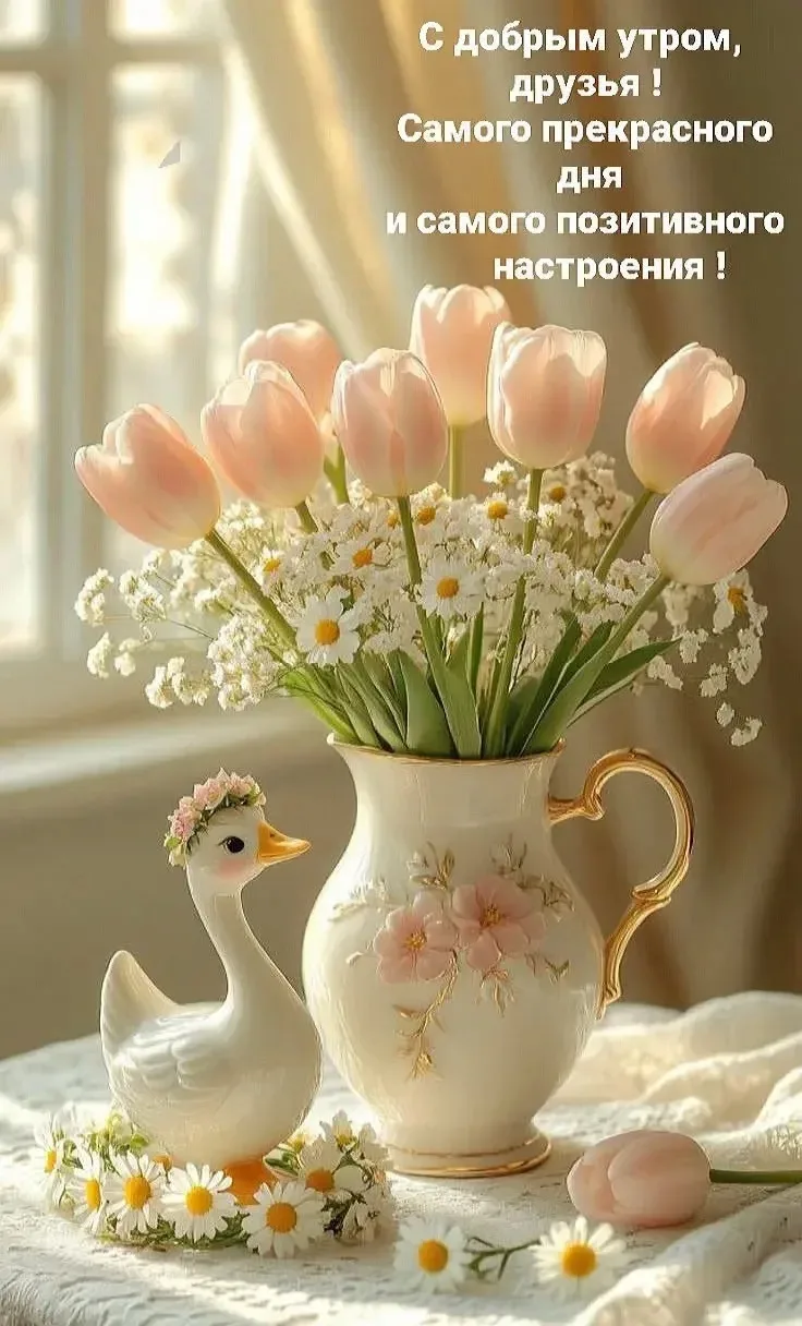Открытки на каждый день 🎀