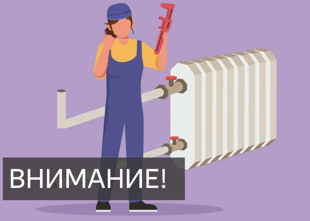 Вниманию жителей округа!