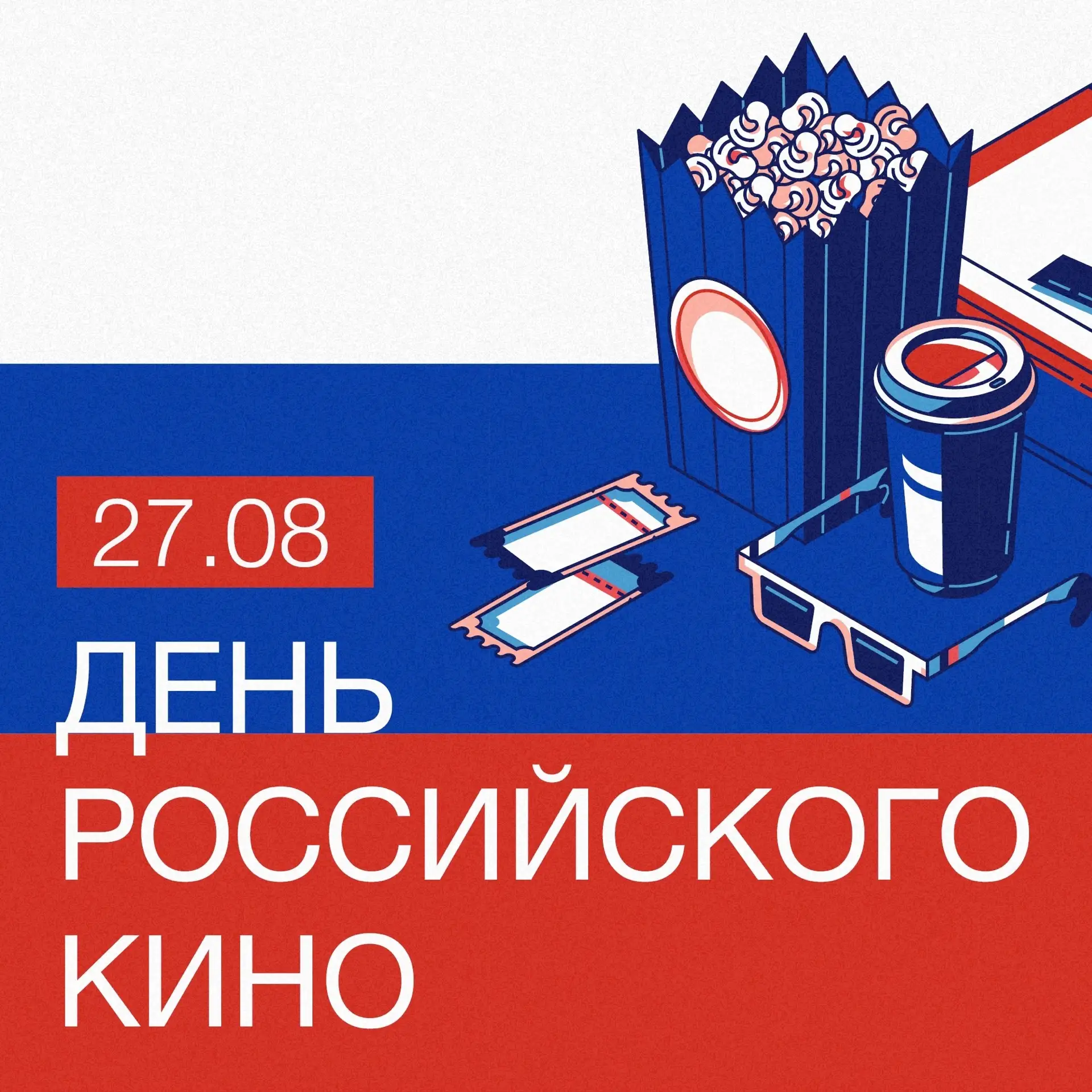 🎬❤️ Любим российское кино