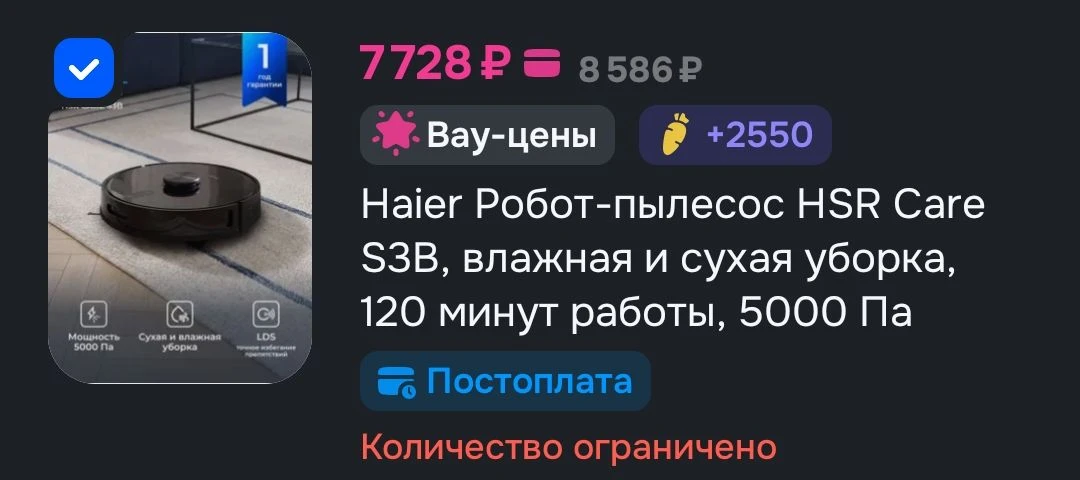 Haier Робот-пылесос HSR Care S3B, влажная и сухая уборка, 120 минут работы, 5000 Па