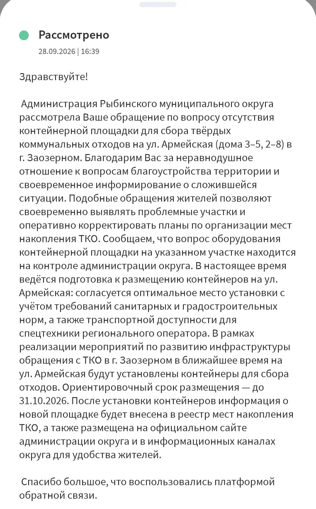 Хорошо что сейчас есть Госуслуги, с помощью чего можно решить очень много важных вопрос...