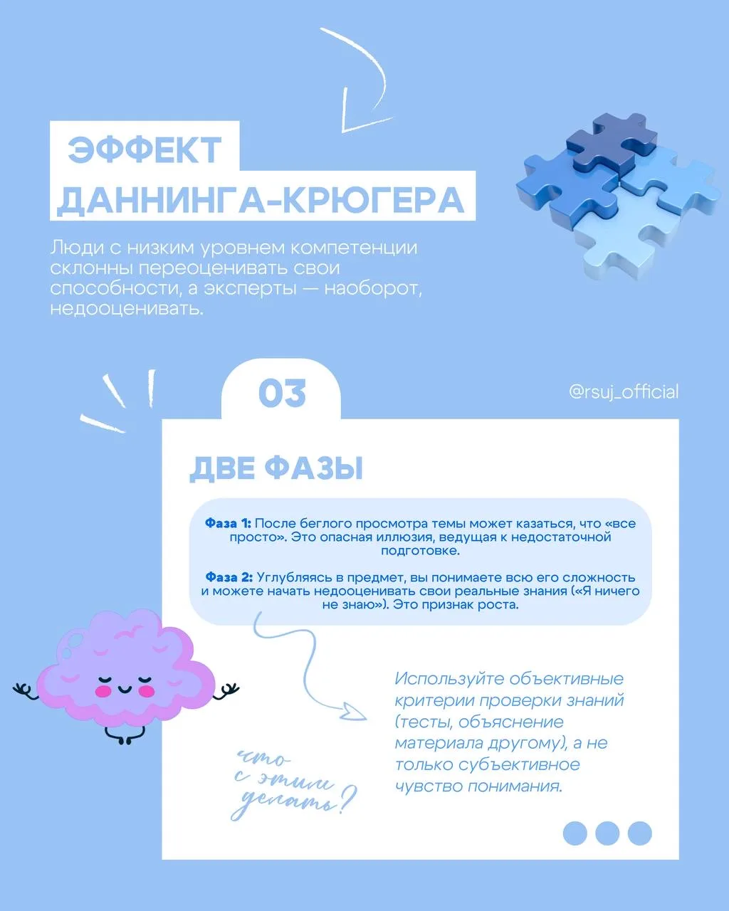 ВАШ МОЗГ – МАСТЕР ИЛЛЮЗИЙ. КАК КОГНИТИВНЫЕ ИСКАЖЕНИЯ УПРАВЛЯЮТ УЧЕБОЙ? 🧠  Вы когда-нибудь задумывали