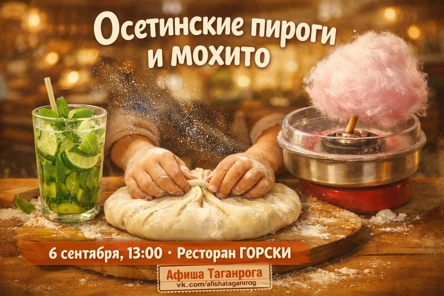🥧 Детский кулинарный мастер-класс: осетинские пироги и мохито