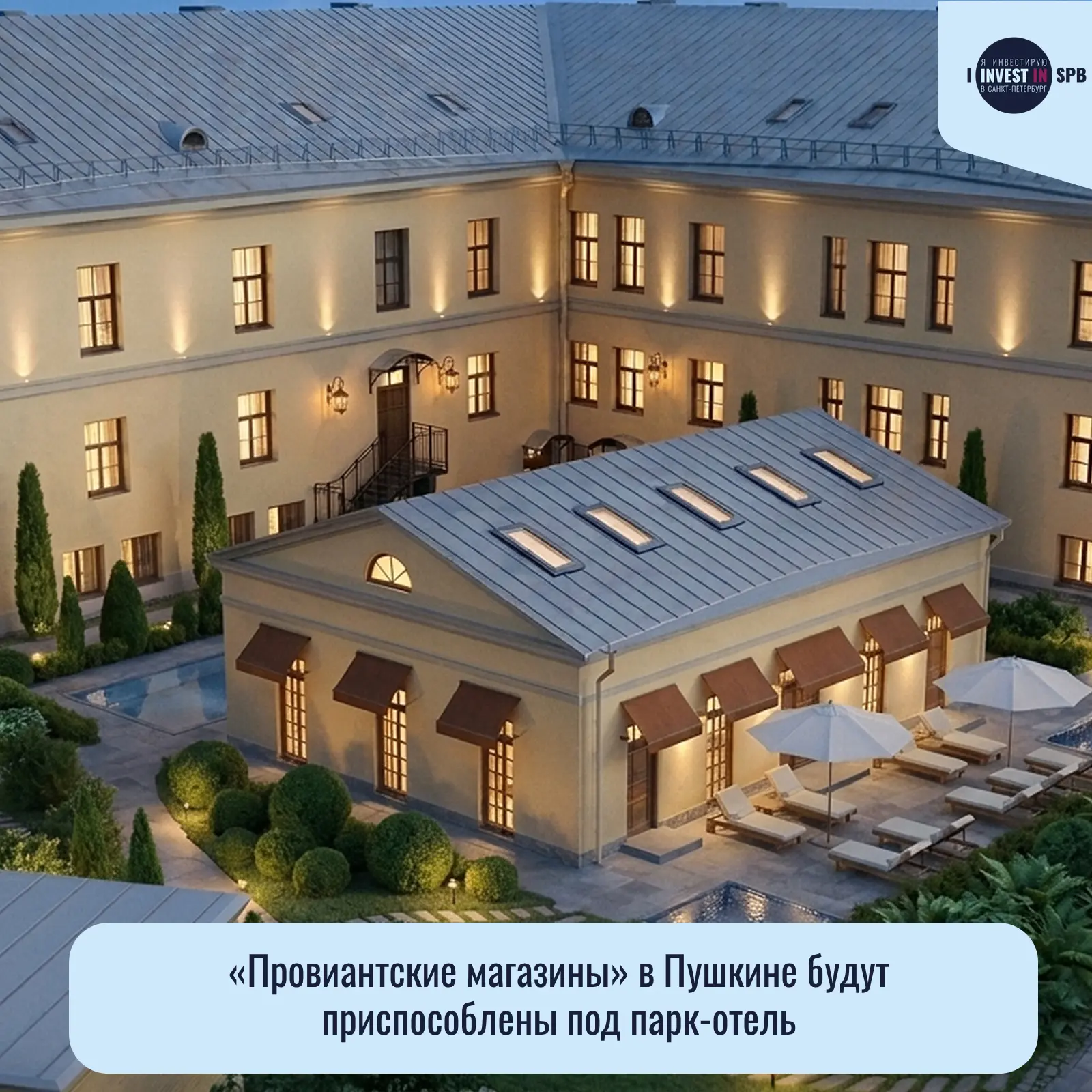 🏛 Инвестор - группа компаний ACADEMIA - получил согласование проектной документаций на...