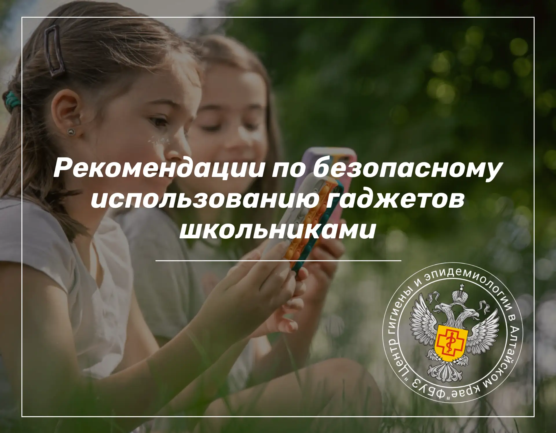 📱Гаджеты стали неотъемлемой частью жизни современных школьников: это и учеба, и общени...
