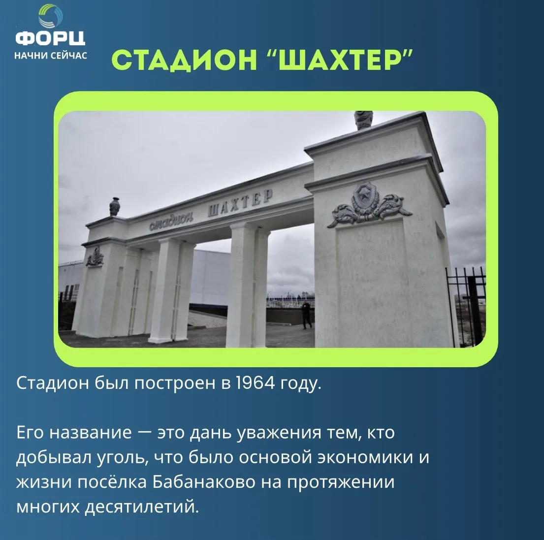 🥸Продолжаем нашу рубрику о наших спортивных объектах!
