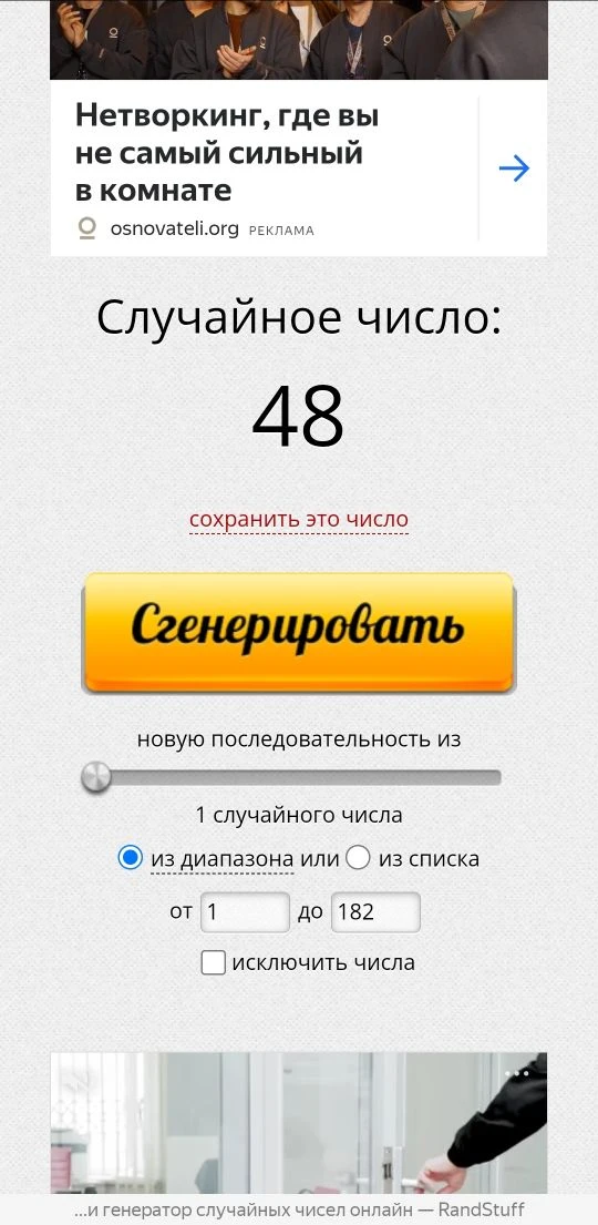 Поздравляем победителя 🥳🥳🥳
Номер 48 🥳🥳🥳
