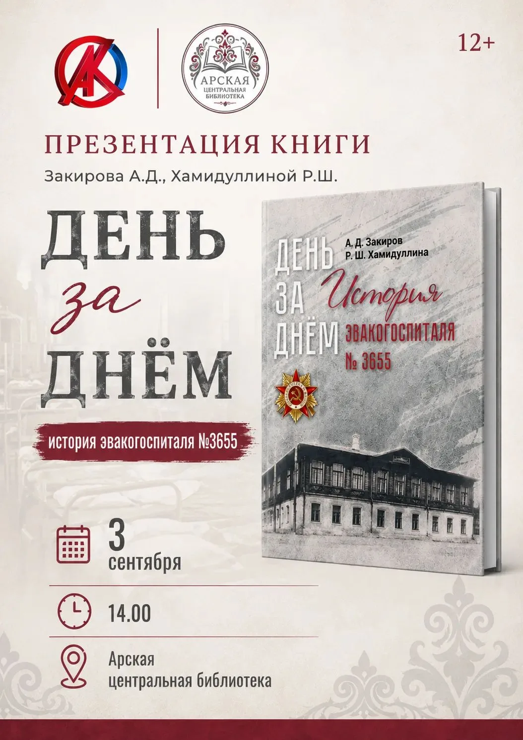 ✨ Добро пожаловать! Рәхим итегез!