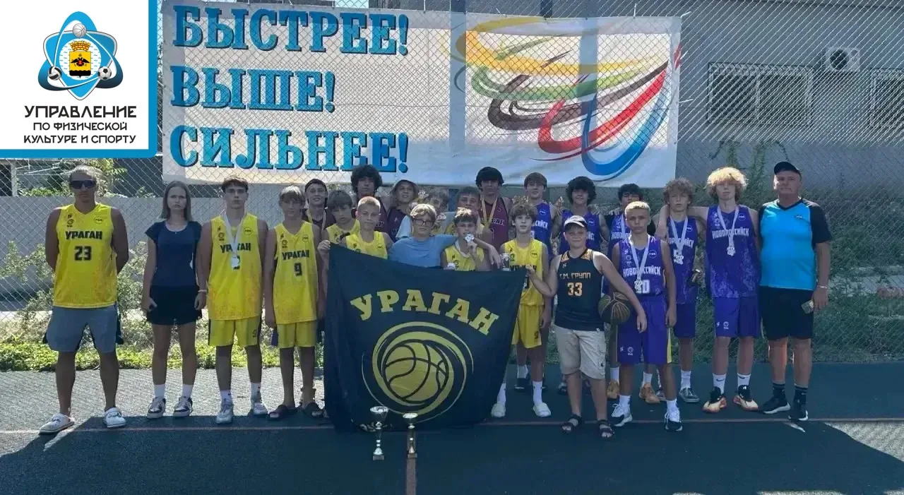 🏀Соревнования по баскетболу в Новороссийске
