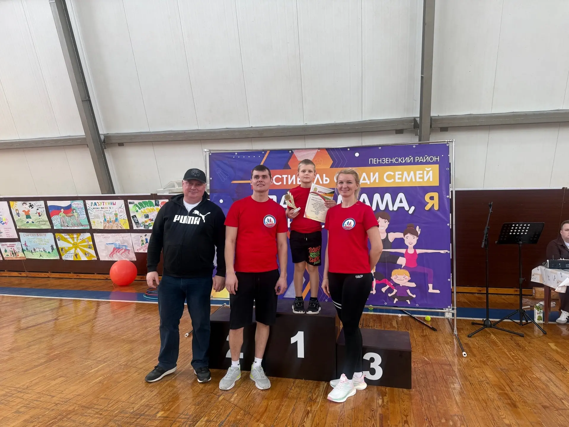 💪Папа, мама, я — спортивная семья! 🎉  🏫Школа с Засечное приняла активное участие в районном фестивал
