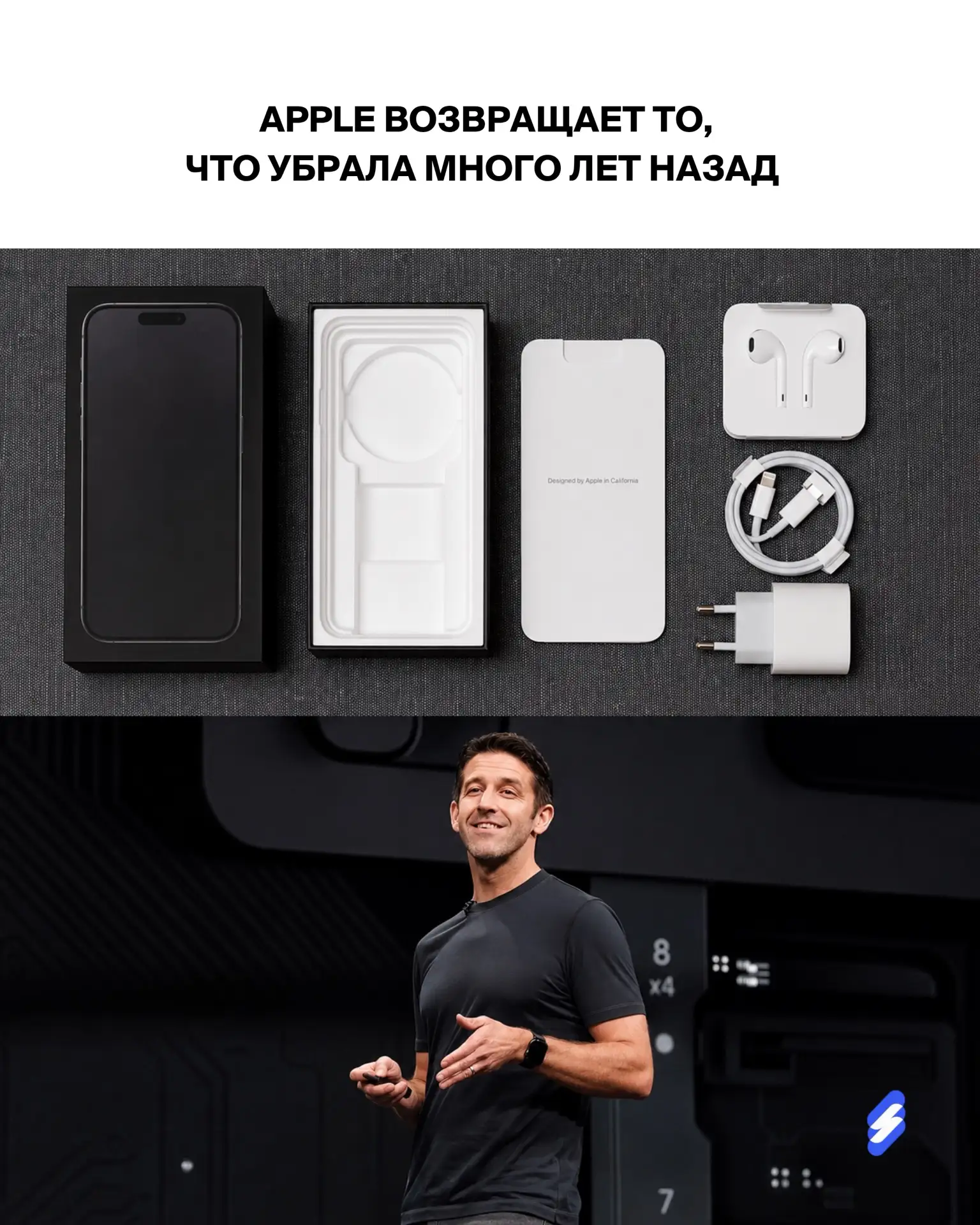 ПЕРЕМЕНЫ В APPLE? 👀