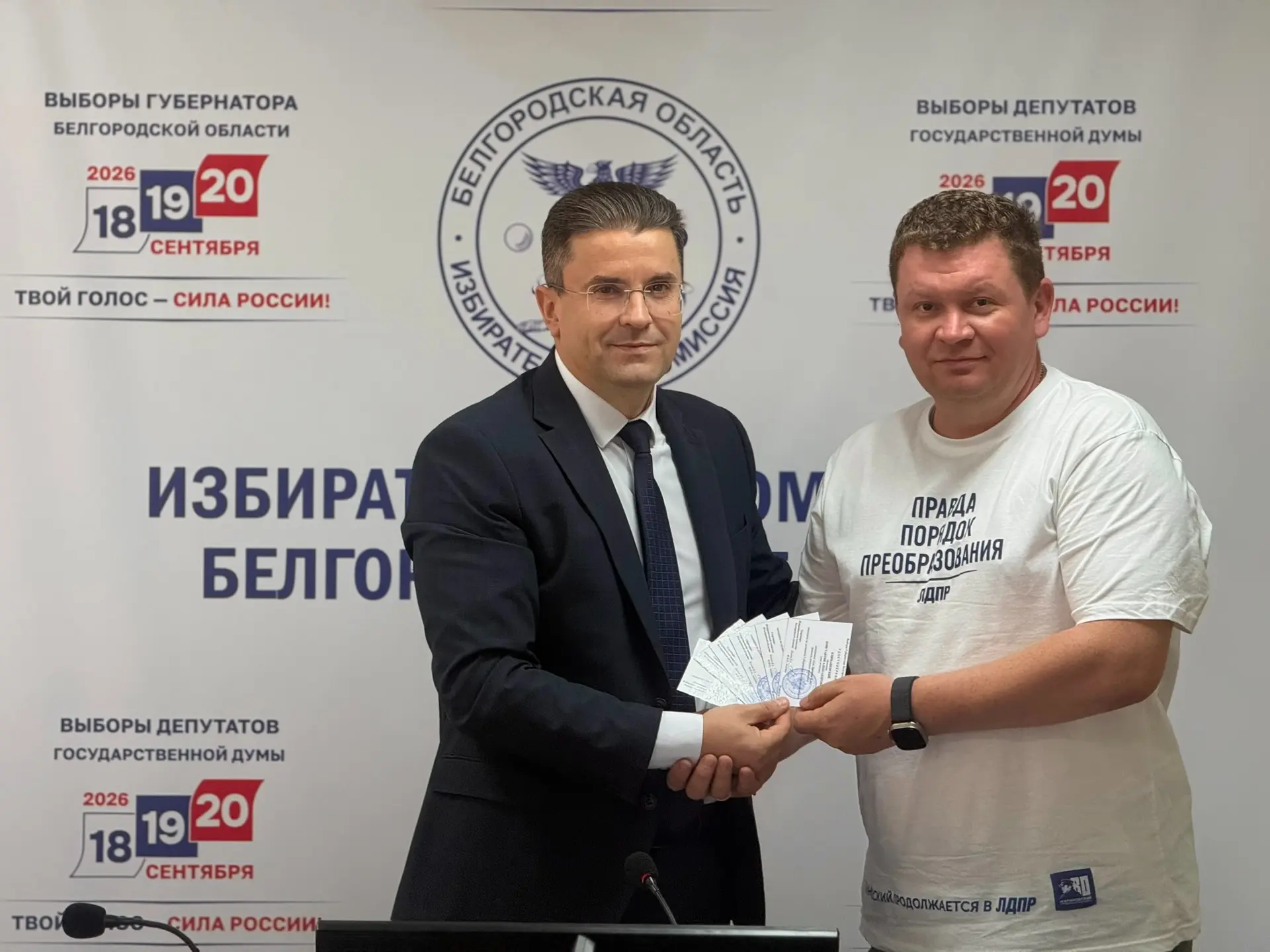 Состоялось 161-е заседание Избирательной комиссии Белгородской области.🤝🏼
