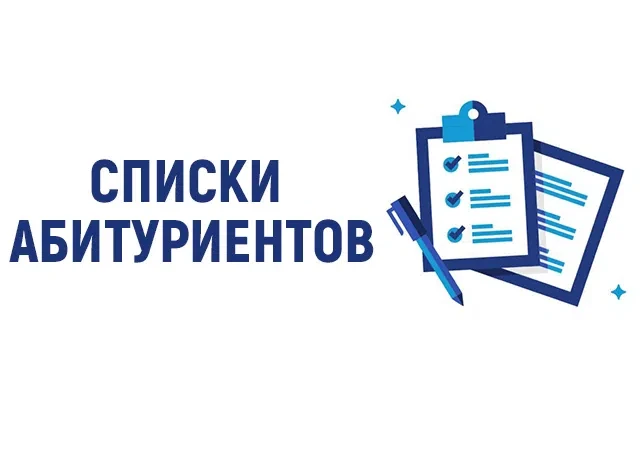 📊 Актуальные данные по приемной кампании ИАТЭ НИЯУ МИФИ 2026

Уважаемые абитуриенты, список поданны