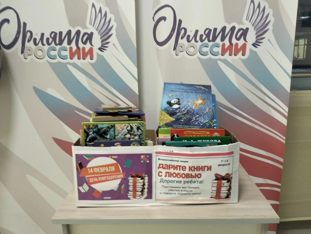 📚 Всемирный день дарения книг отмечается 14 февраля.  В нашем лицее  прошла замечательная акция! Уче