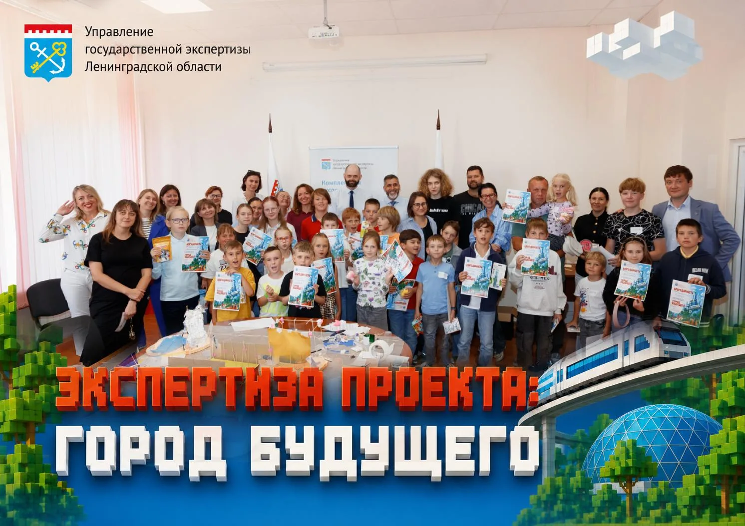 Леноблгосэкспертиза планирует включиться в образовательную программу строительных класс...