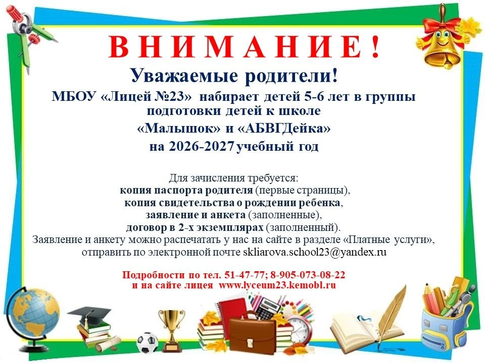 https://lyceum23.kemobl.ru/Svedeniya-ob-obrazovatelnoj-organizacii-080yf3q61je9pul3gz0pwt/Platnye-ob