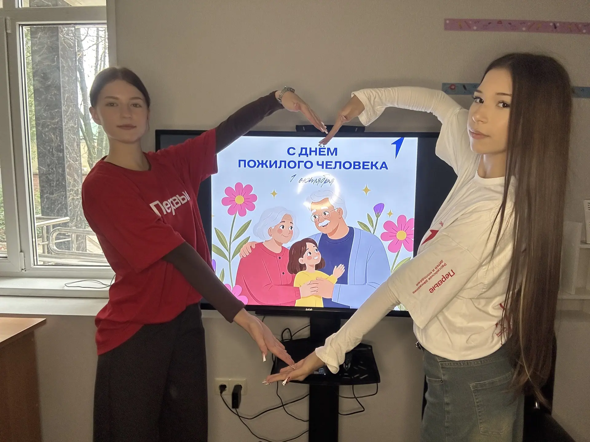📅 1 октября — Международный день пожилых людей!