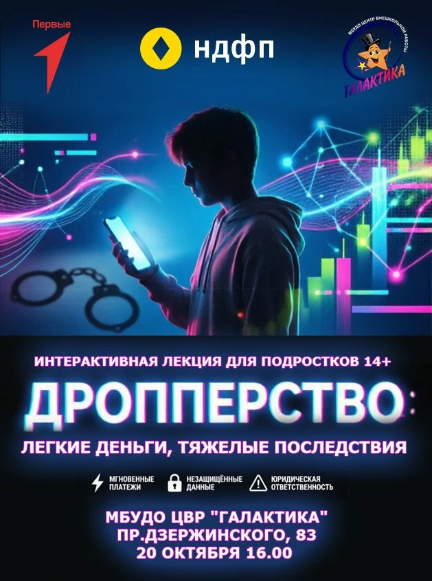Ты думаешь, что просто помогаешь снять деньги или перевести их? А на самом деле станови...