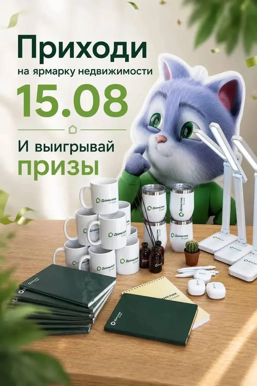 🏡 Где найти дом мечты?