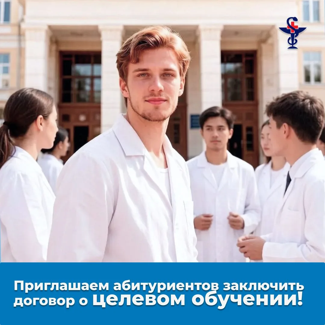 ❗️Министерством здравоохранения Астраханской области осуществляется заключение договоро...