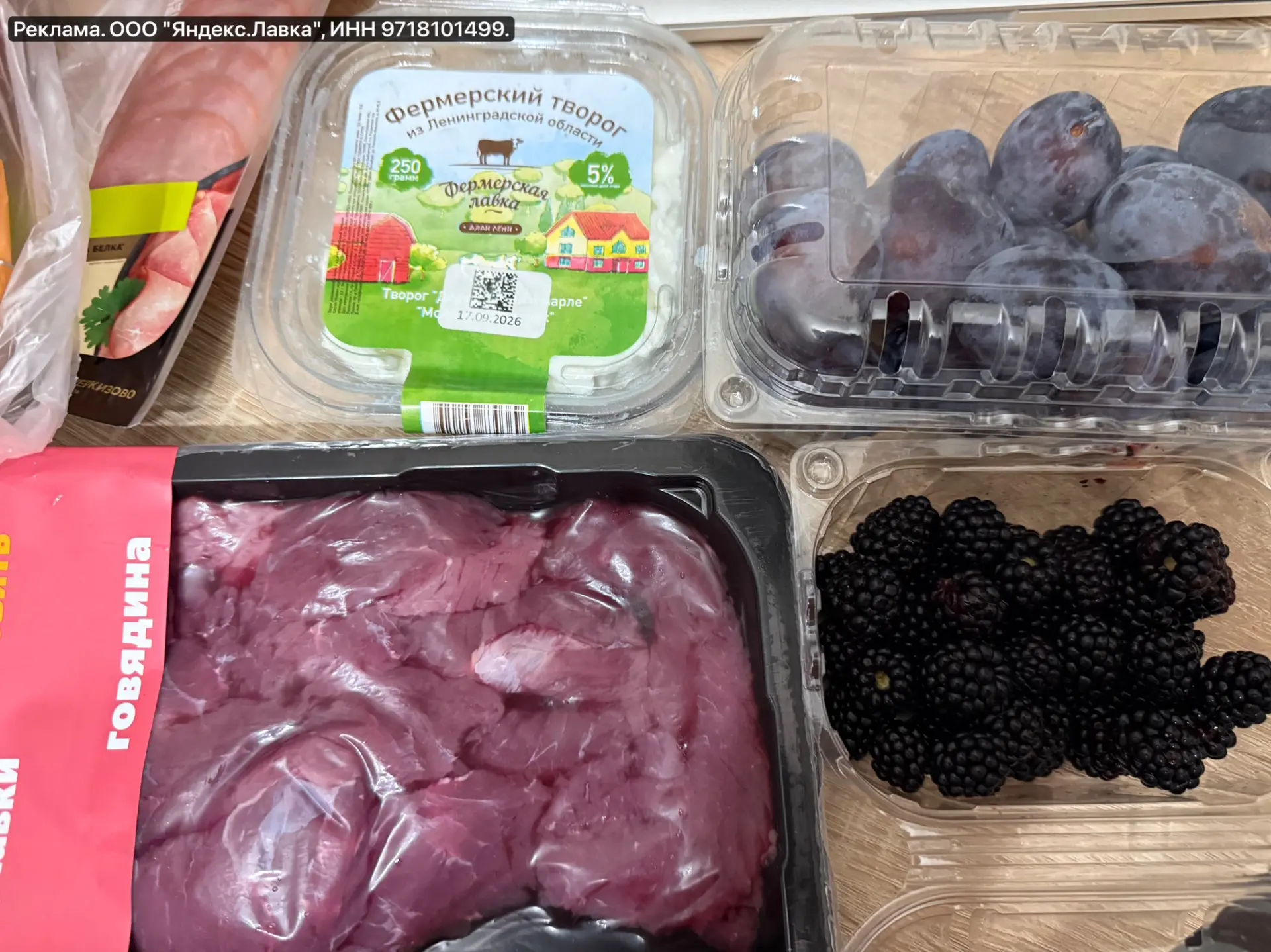 🥬 Забираем промокод на  скидку до -50% в Яндекс Лавке💙