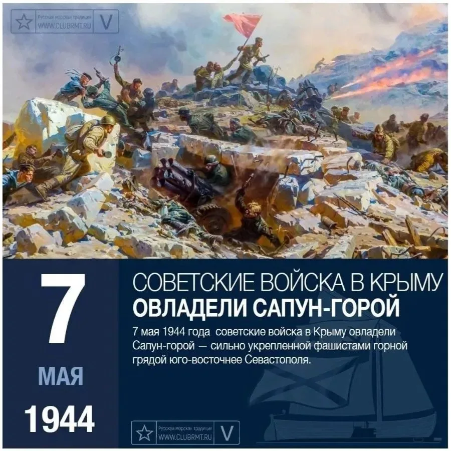 День в истории...