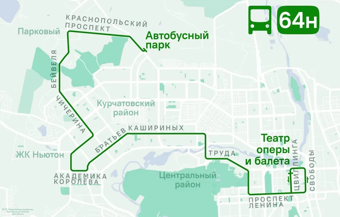 📅 С 3 июля по 20 сентября в Челябинске будет ходить ночной автобусный рейс 64н по выхо...