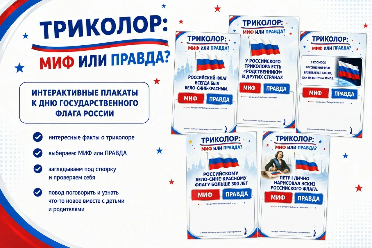 22 АВГУСТА — ДЕНЬ ГОСУДАРСТВЕННОГО ФЛАГА РОССИЙСКОЙ ФЕДЕРАЦИИ 🇷🇺