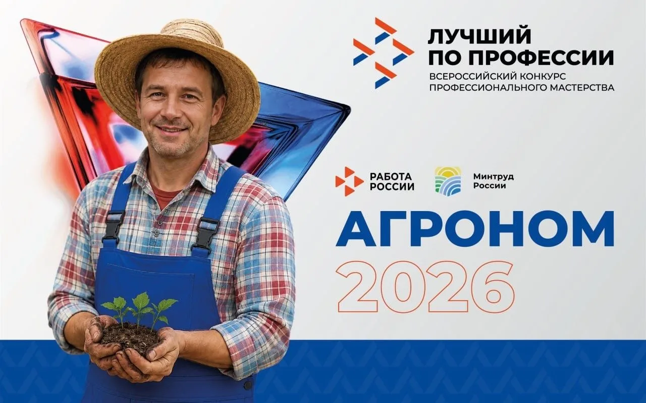 🔔В Перми пройдёт конкурс «Лучший агроном»: шанс заявить о себе на всю страну
 
❗️19 июня в Перми со