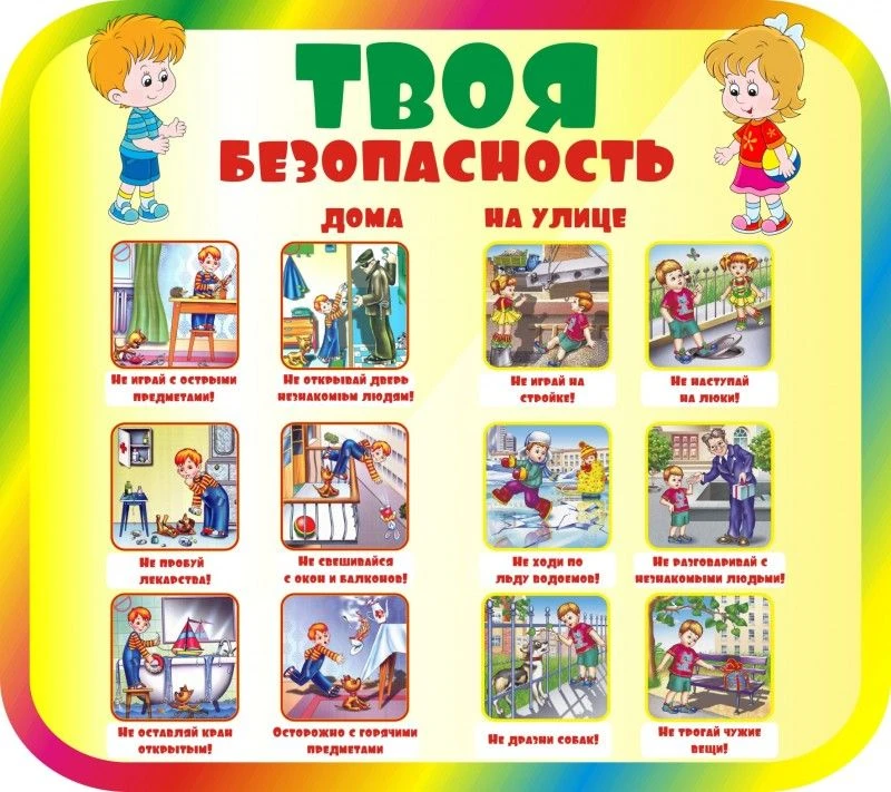 Безопасность — прежде всего! 🛡️✨