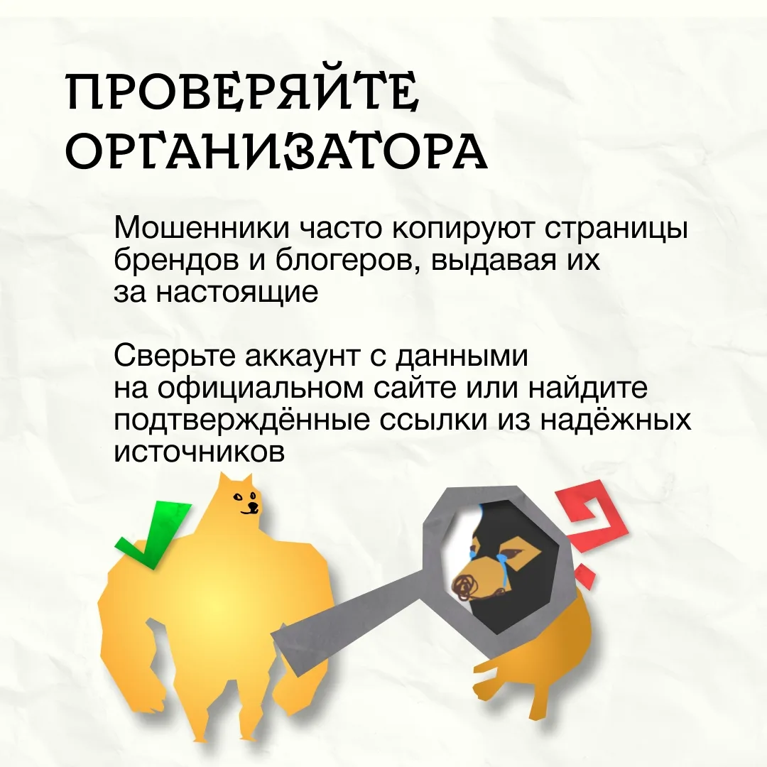 В интернете всё чаще встречаются конкурсы с «гарантированными призами» — пользователям обещают техни