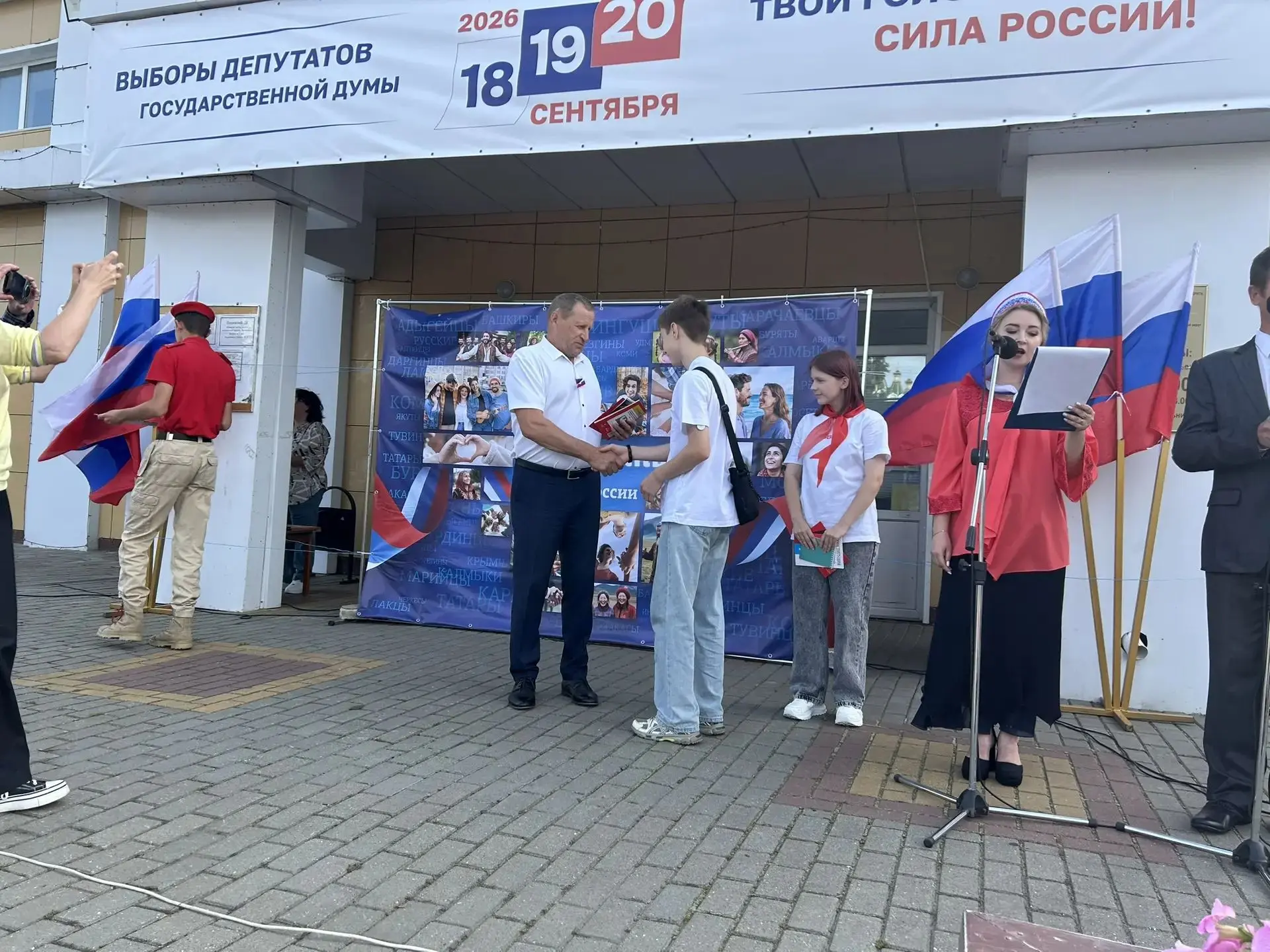 🇷🇺 21 августа 2026 года, на центральной площади с.Пичаево прошло торжественное меропр...