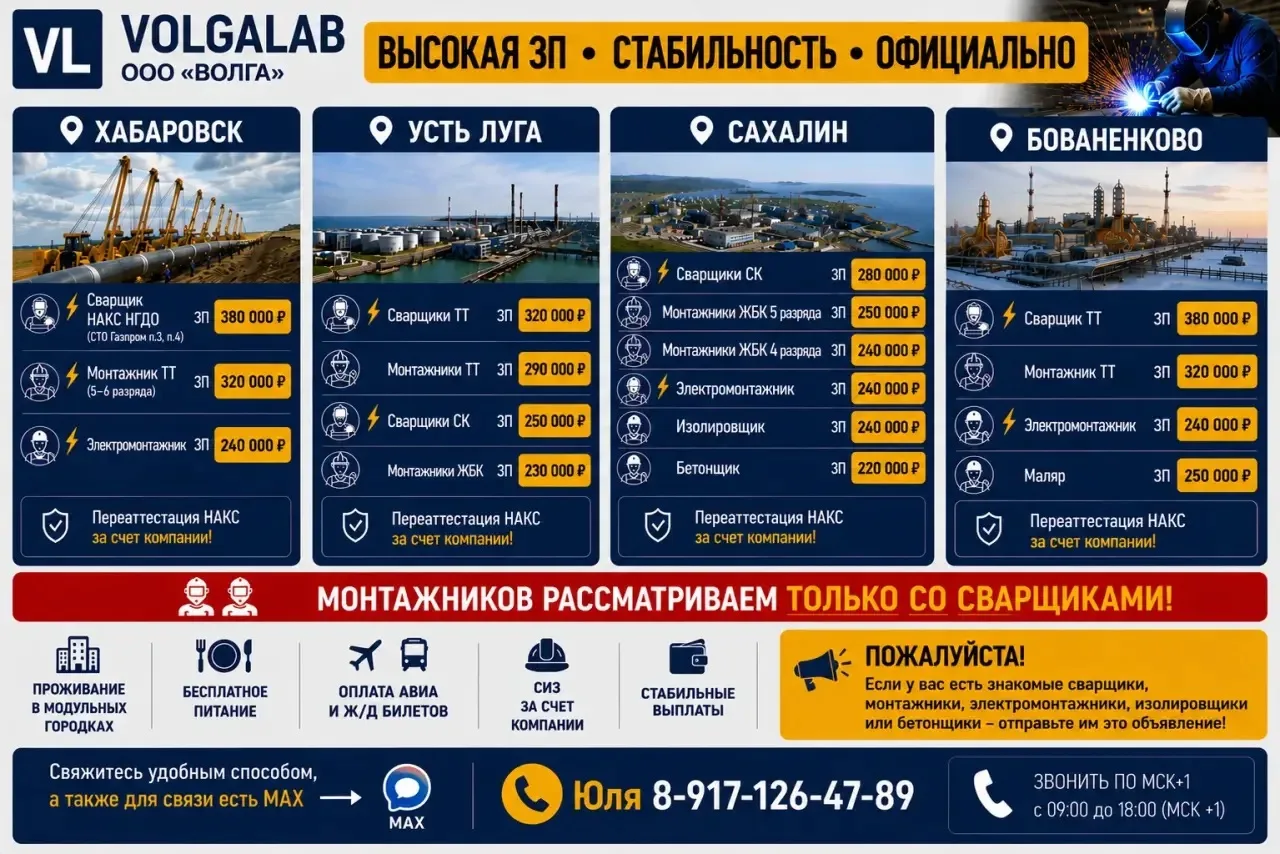 Изображение 1 к публикации «Вакансии | Работа»