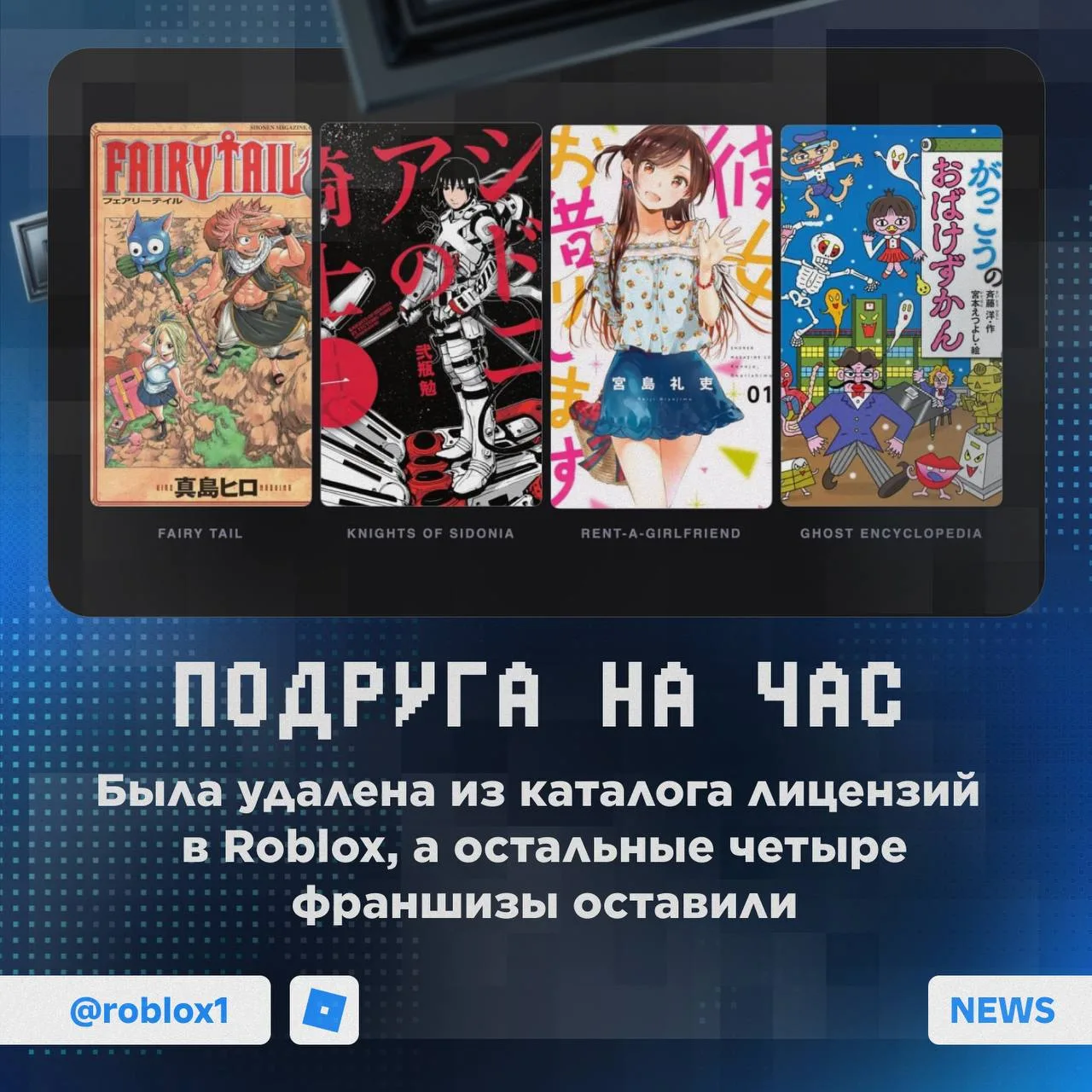 😭 Подруга на час была удалена из Roblox