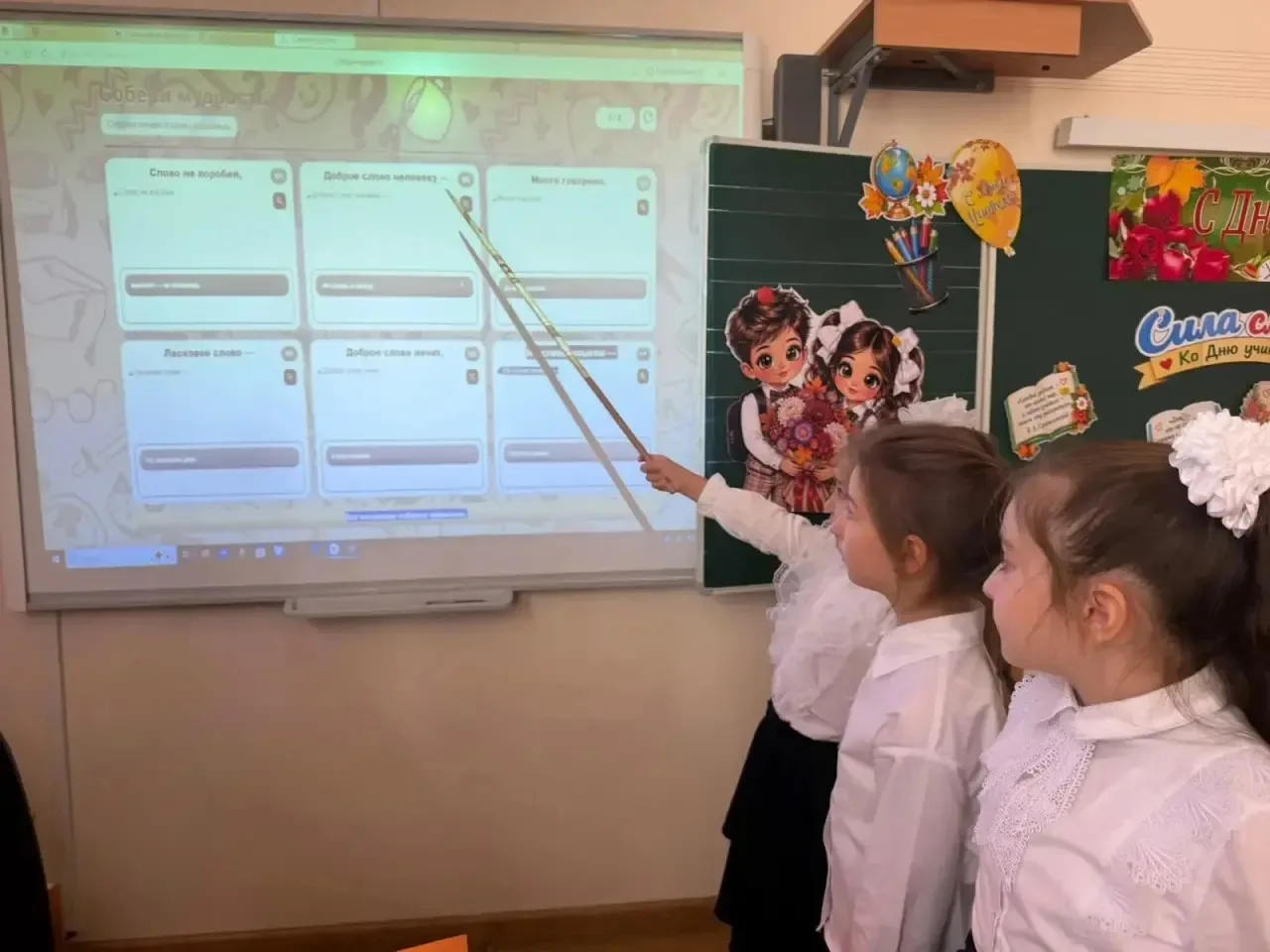 5 октября в начальных классах лицея проведены тематическое занятие «Разговоры о важном»...