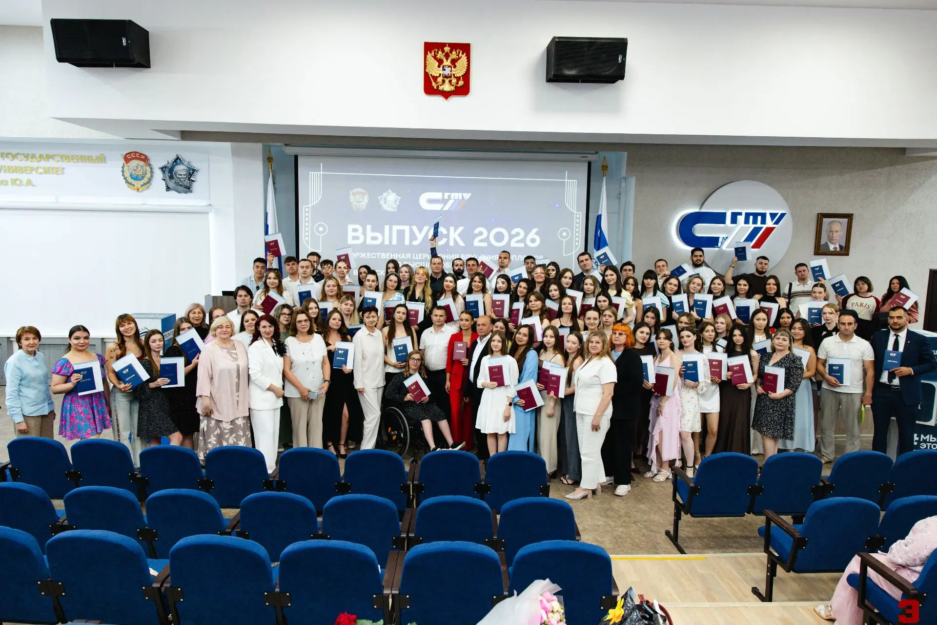 Торжественная церемония вручения дипломов о высшем образовании 

На Торжественной церемонии вручения