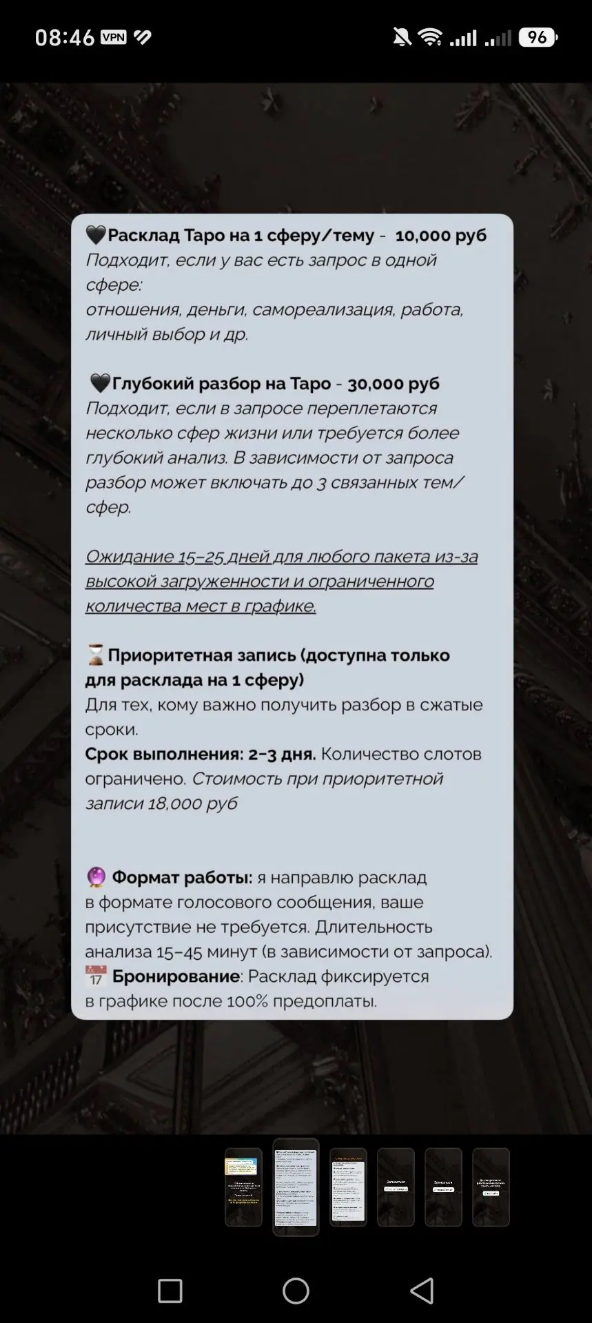 Это про то,когда говорят ,что мой расклад за 4000 - дорого😁

Вот в Инстаграм цены🤔
Я в шоке....
