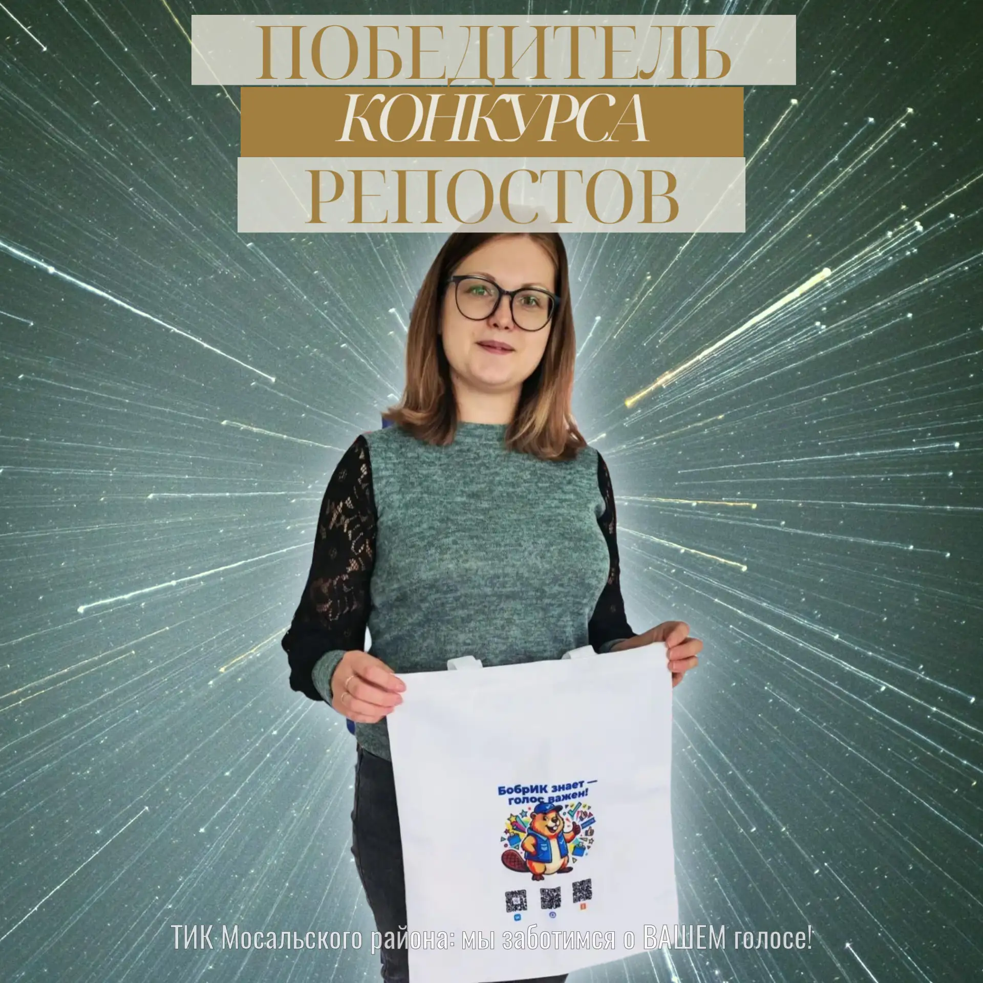 Шопер с БобрИКом нашел новую хозяйку! 🦫🛍