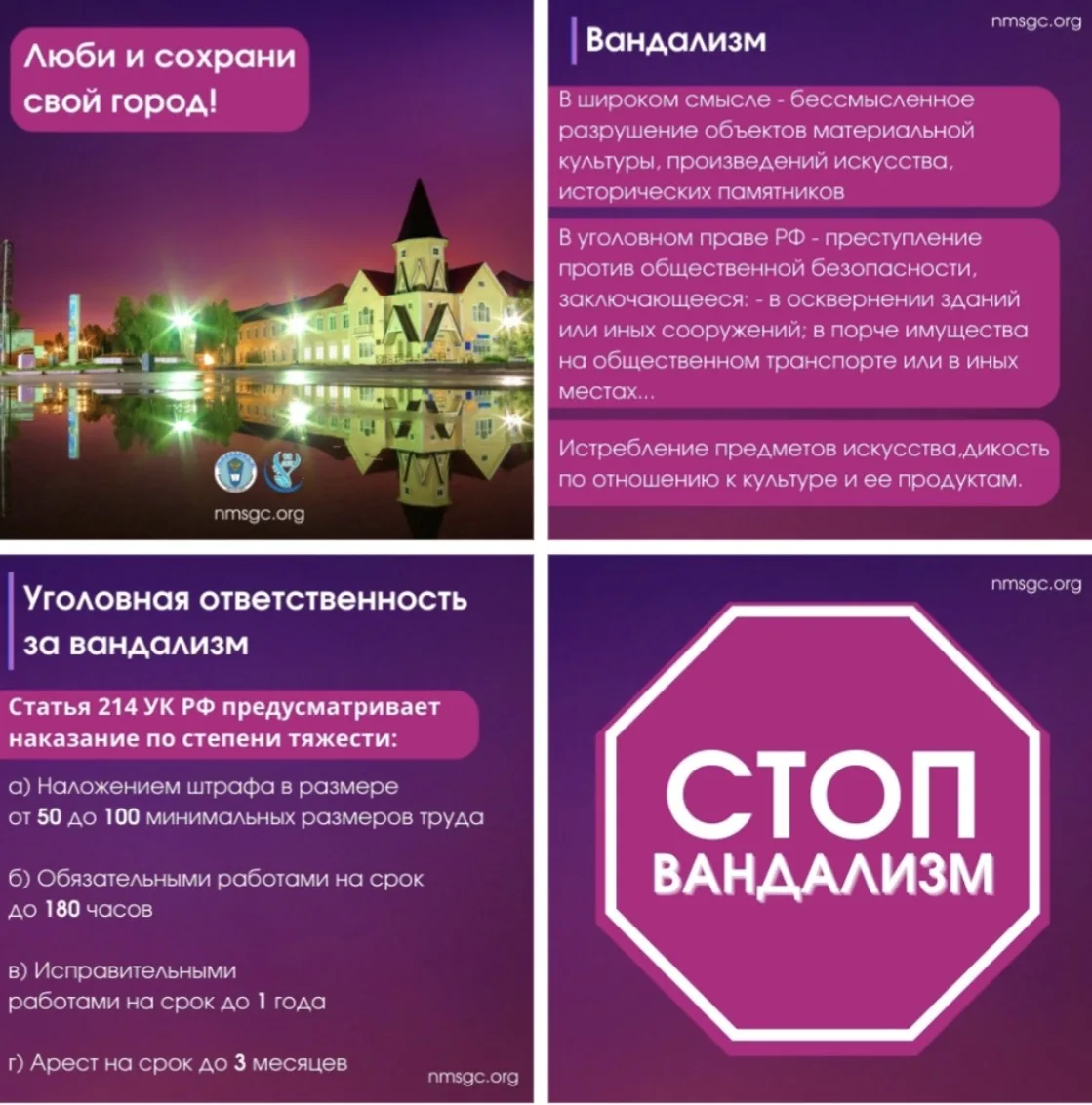 ❗️Уважаемые родители!