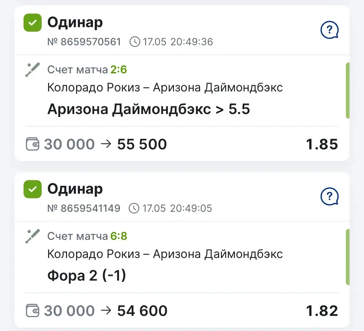 С победой по бесплатным исходам🔥🔥🔥  Забираем то, что должны были забрать еще до этого. Аризона все д