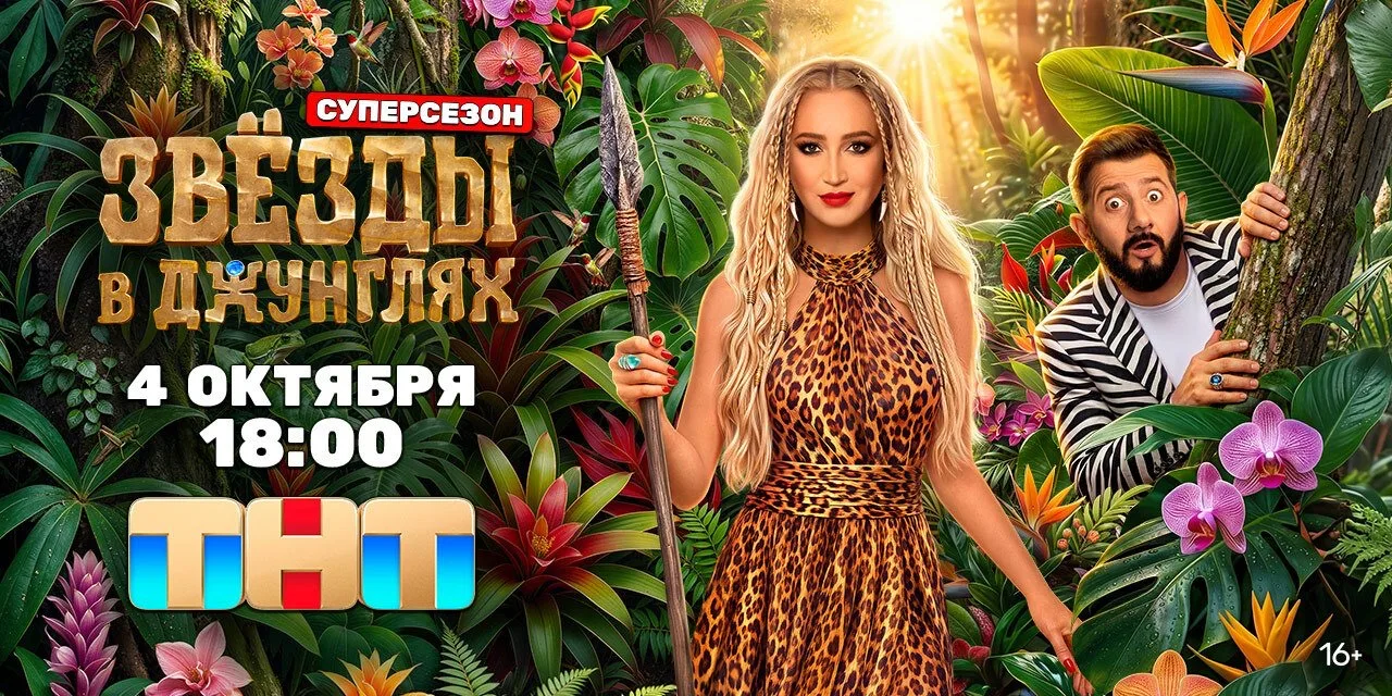🔥 Эфирная сетка на этой неделе выглядит как вызов. Сразу три громких премьеры.