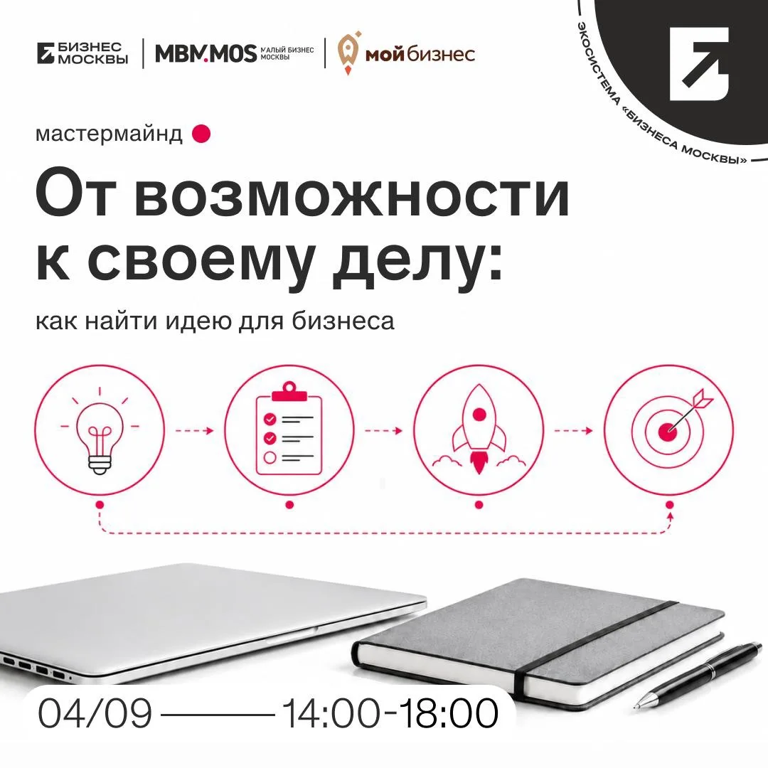 #БИЗНЕС_ОБУЧЕНИЕ