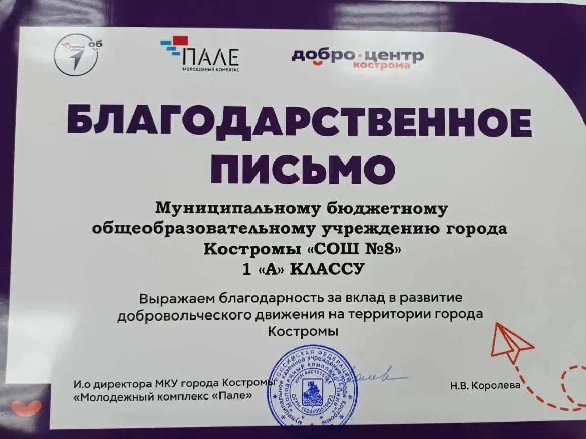 🐾 Маленькие сердца – большое добро!  Учащиеся 1 «А» класса школы №8 приняли участие в сборе кормов д