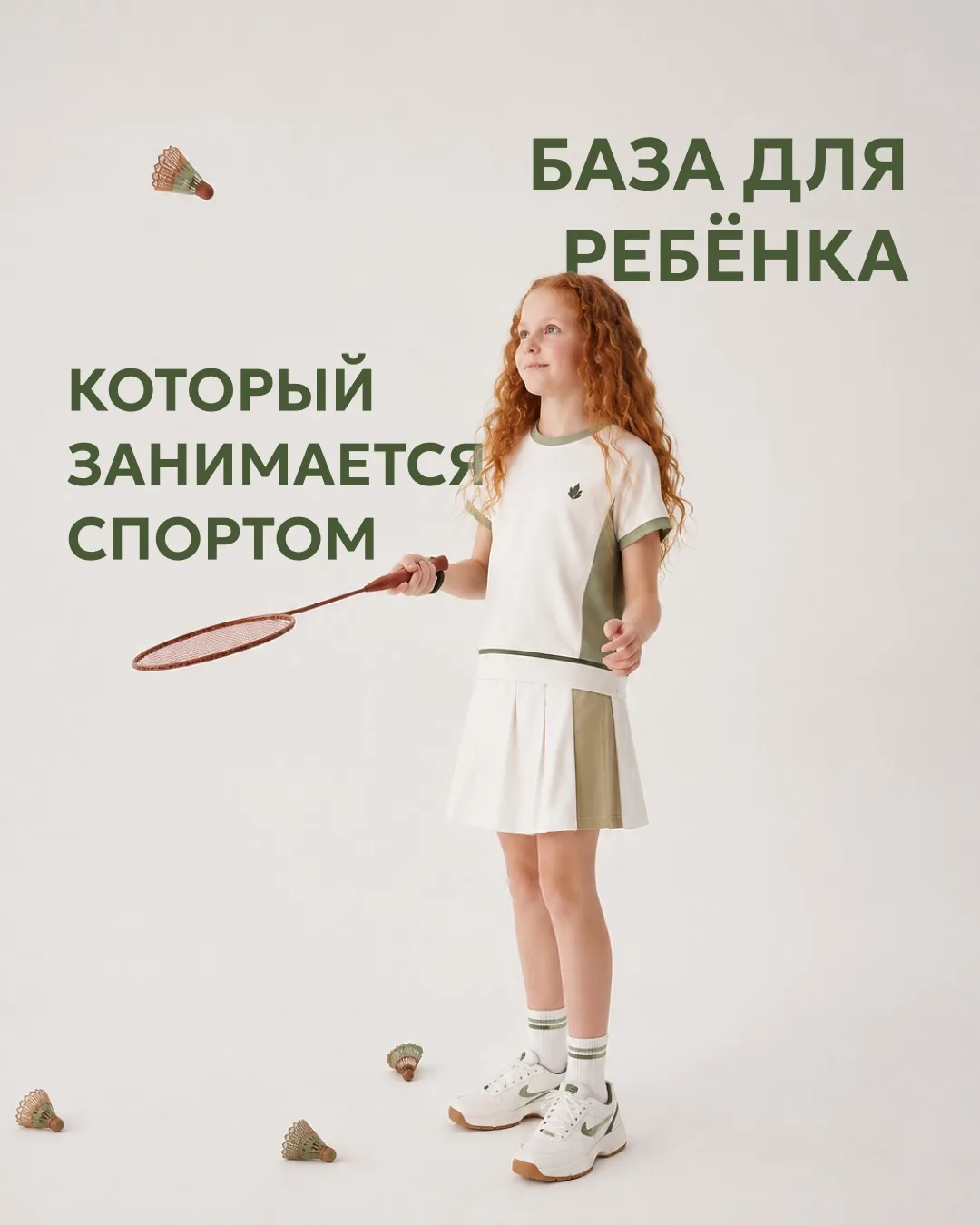 Если у ребёнка в сентябре начинается не только школа, но и танцы, футбол, гимнастика, п...
