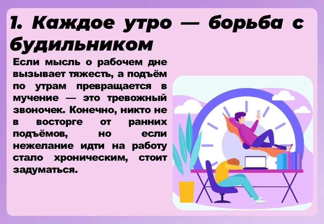 Как понять, что вы выбрали не ту профессию: 7 тревожных сигналов

Выбрали профессию, а теперь чувств