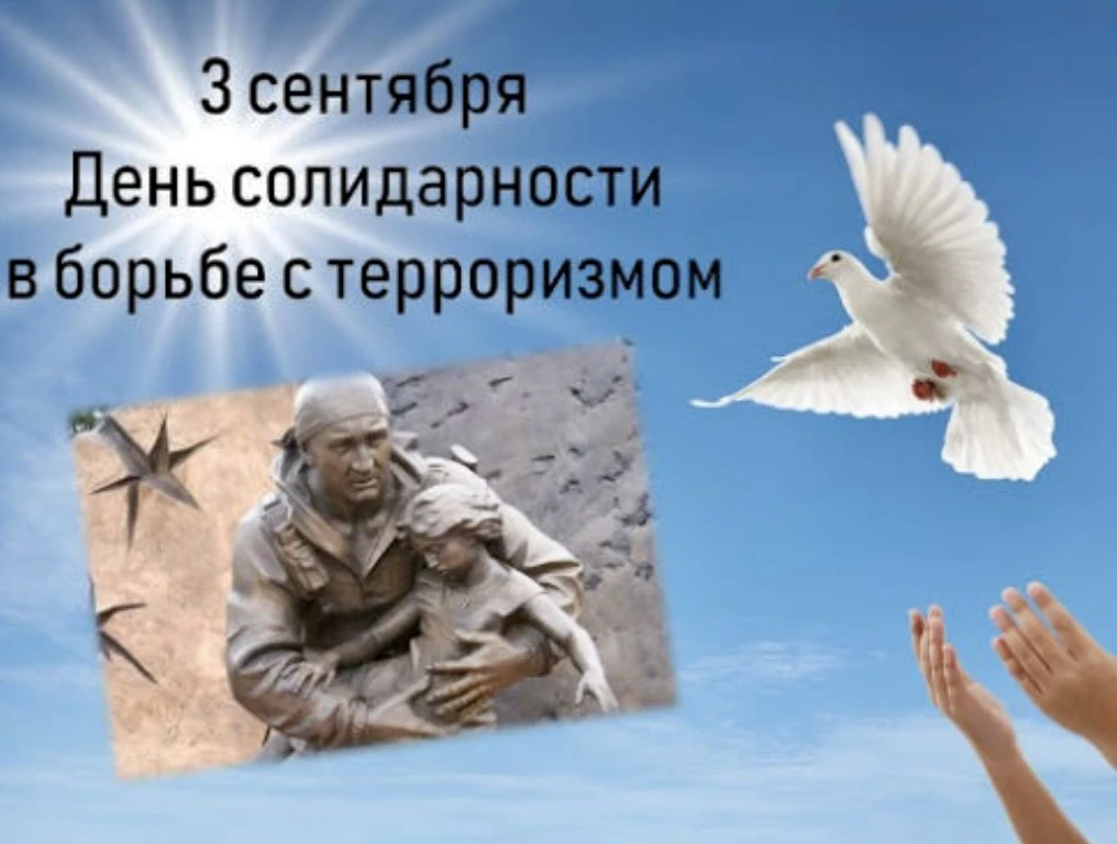 🕯️🥀 Сегодня мы чтим память погибших и благодарим тех, кто спасал, помогал и не остава...