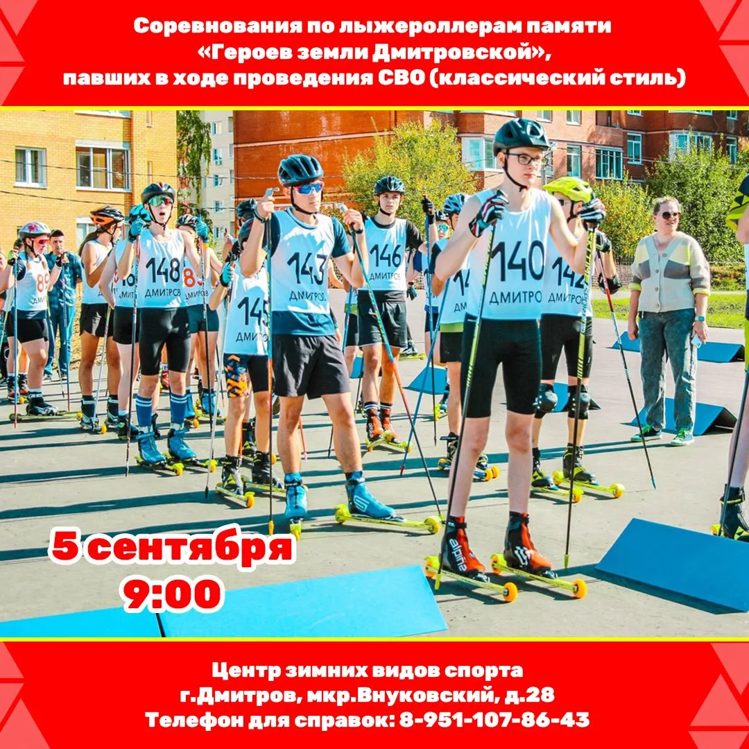 🏆5 сентября 2026 года в МБУ «Центр развития физической культуры, спорта и отдыха» (отд...